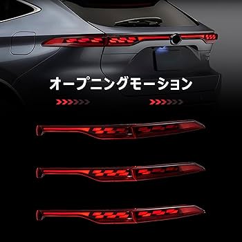 トヨタ　ハリアー　80系　リヤターンシグナルランプレンズ　左右セット 新品未使用 Amazon | VLAND トヨタ ハリアー 80系 テールランプ 4代目 XU80